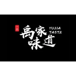 禹家味道热干面