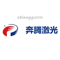 奔腾激光PENTALASER