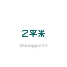 2平米学习桌