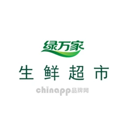 绿万家生鲜超市