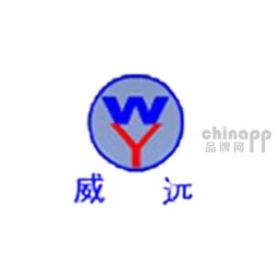威远