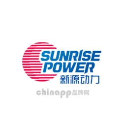 新源动力SUNRISEPOWER
