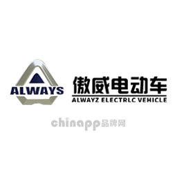 傲威电动车