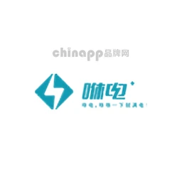 咻电