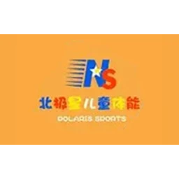 北极星儿童体适能中心