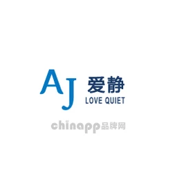 爱静