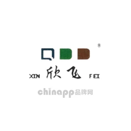 欣飞