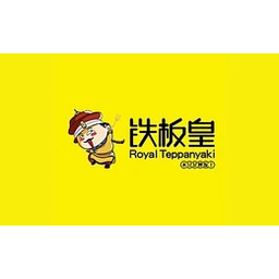 铁板皇