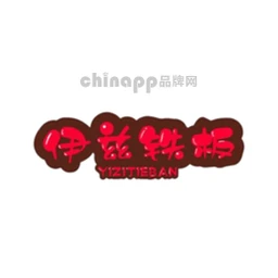 伊兹