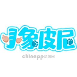 小象皮尼