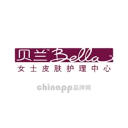 贝兰皮肤护理中心