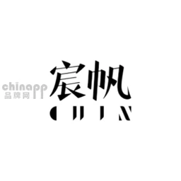 宸帆