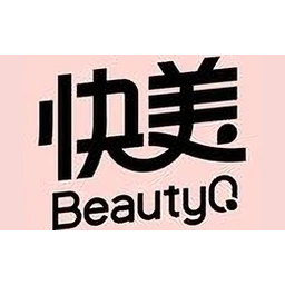 快美妆BeautyQ