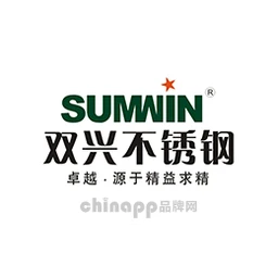双兴不锈钢Sumwin