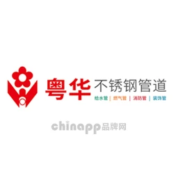 粤华不锈钢