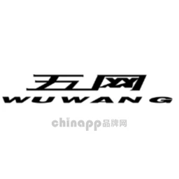 五网
