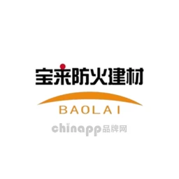 宝来防火