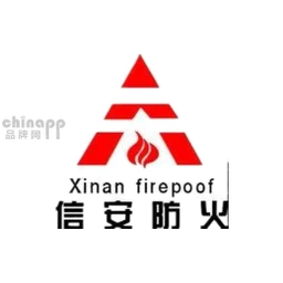 信安防火
