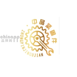 中品