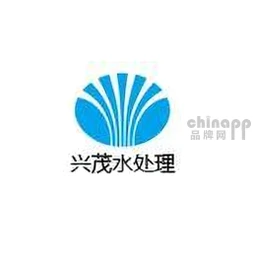 兴茂水处理