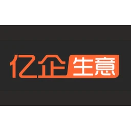 亿企生意