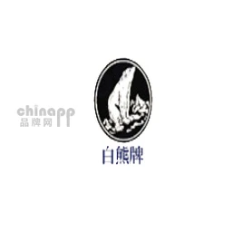 白熊牌