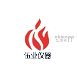 伍业