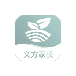义方家长