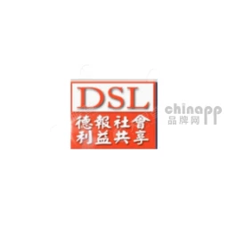 德盛利