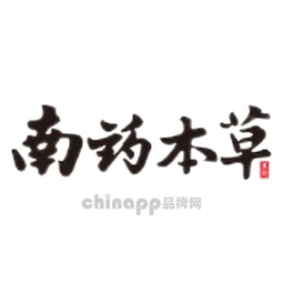南药