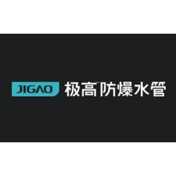 极高防爆水管