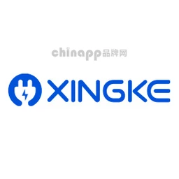 兴科XINGKE