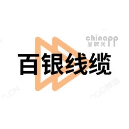 百银线缆