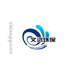 文远环保