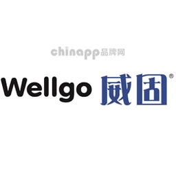 Wellgo威固