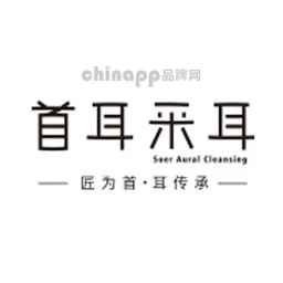 首耳采耳