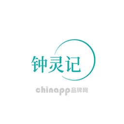 钟灵记