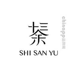 十三余
