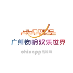 钧明欢乐世界