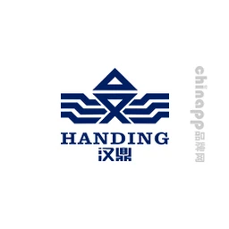 HANDING汉鼎