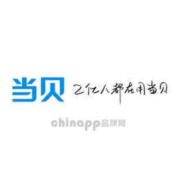 当贝
