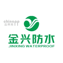 金兴防水