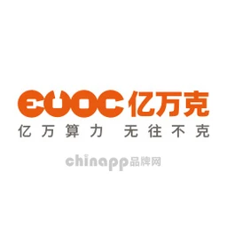 亿万克