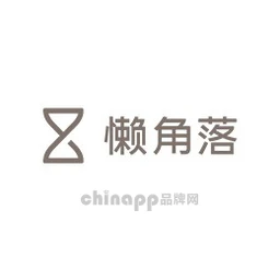 懒角落