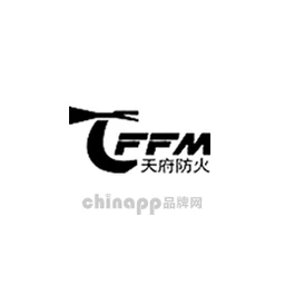天府防火