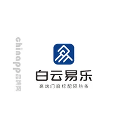 白云易乐