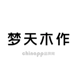 梦天木作
