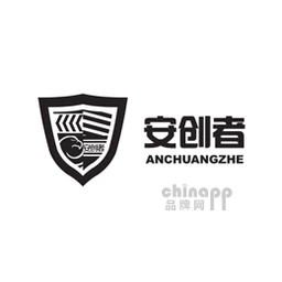 安创者