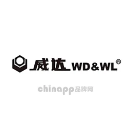 威达WD&WL