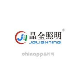 晶全照明